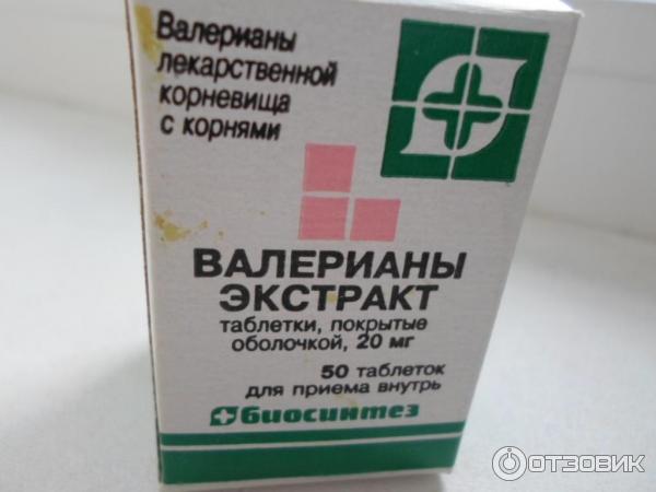 Купить Таблетки Валериана Белмед