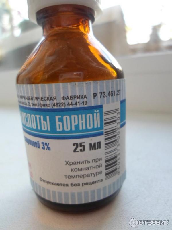 Борный Спирт Цена