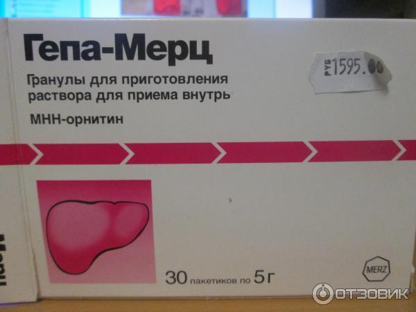 Купить Гепа Мерц В Москве 30 Шт