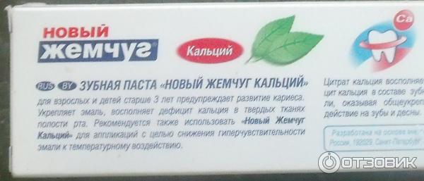 Пасты с высокой абразивностью. Абразивность зубной пасты. RDA В зубной пасте. Индекс абразивности зубных паст. Средняя абразивность зубной пасты.