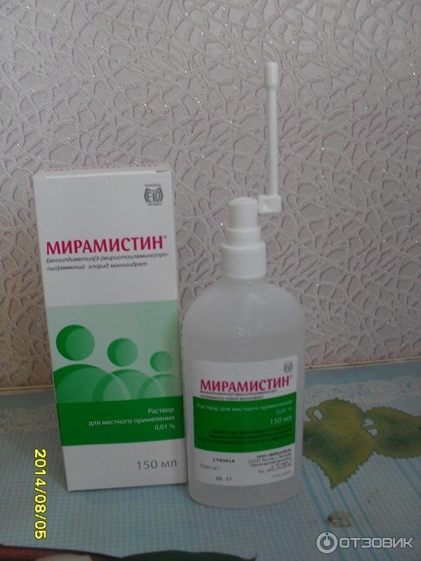 Купить В Аптеке Мирамистин Цена
