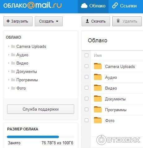 Почему В Облако Майл Не Загружается Фото