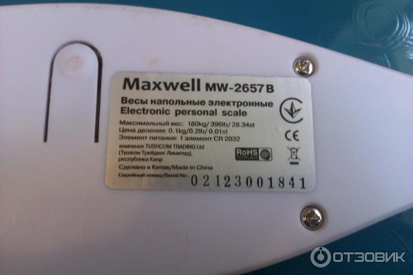 Весы напольные электронные Maxwell MW-2657W фото