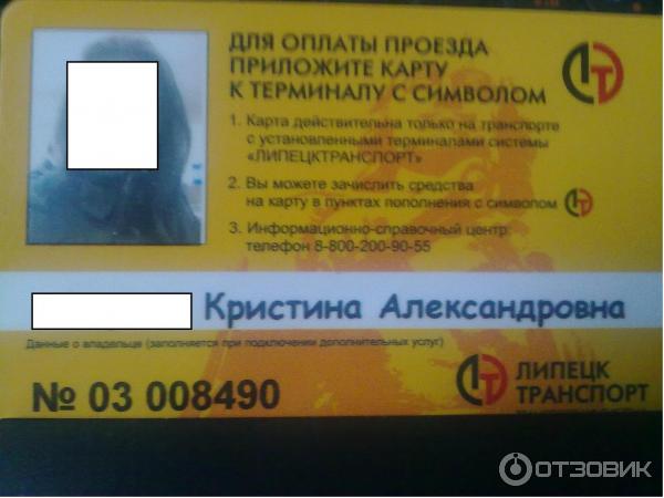 Где Купить Транспортную Карту В Ижевске