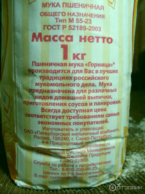 Мука пшеничная общего назначения м55-23 что это такое. Мука. Мука aro пшеничная общего назначения, 2 кг !. Мука общего назначения. Мука пшеничная аро 2кг.