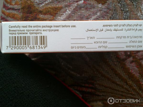 Dexamol инструкция на русском
