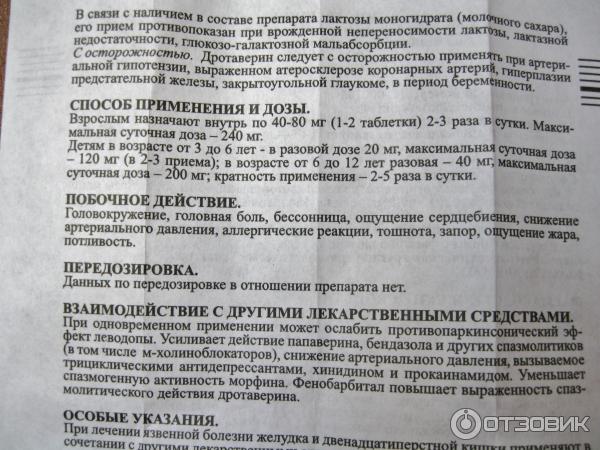 Дротаверин уколы внутримышечно инструкция. Дротаверин детям дозировка. Дозировка дротаверина для детей. Дротаверин дозировка.