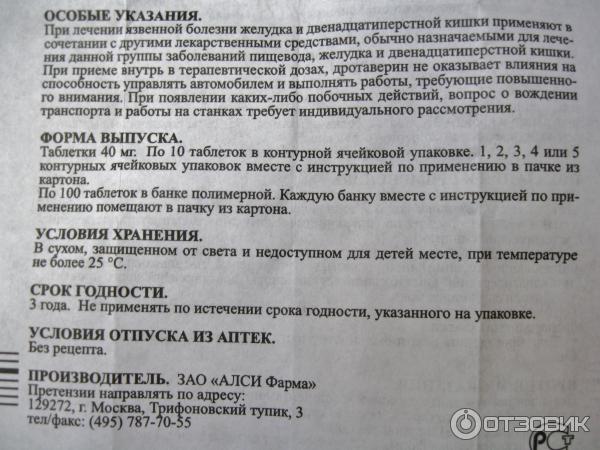 Драстон уколы инструкция по применению. Дротаверин в таблетках рецепт. Дротаверин таблетки на латинском. Дротаверин по латыни рецепт. Раствор дротаверина рецепт на латинском.