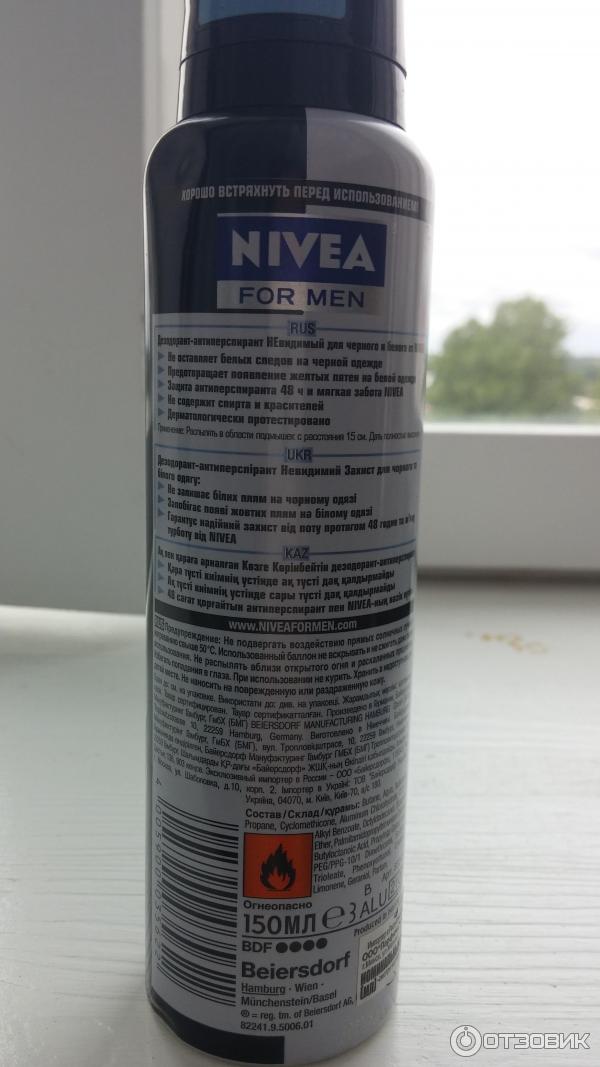 Дезодорант-антиперспирант мужской Nivea Men Невидимый для черного и белого фото