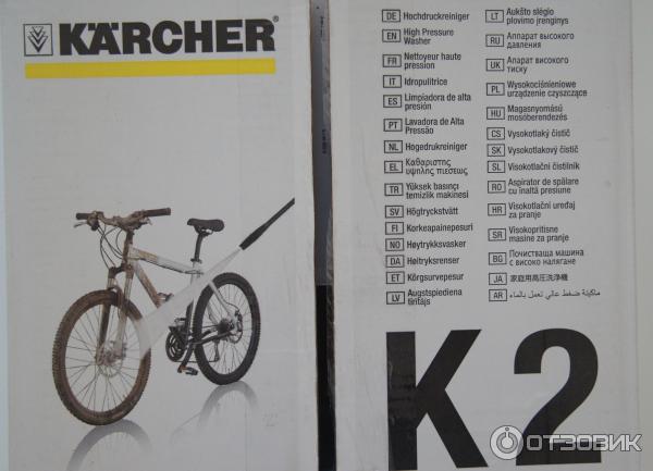 Karcher K 2 Basic