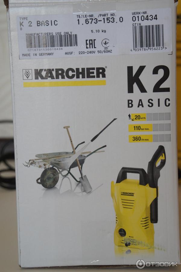 Karcher K 2 Basic