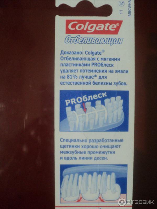 Зубная щетка Colgate Отбеливающая средней жесткости фото