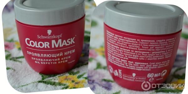 Schwarzkopf Color Mask 1010 Жемчужный блонд