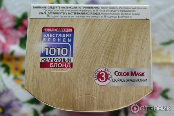 Schwarzkopf Color Mask 1010 Жемчужный блонд