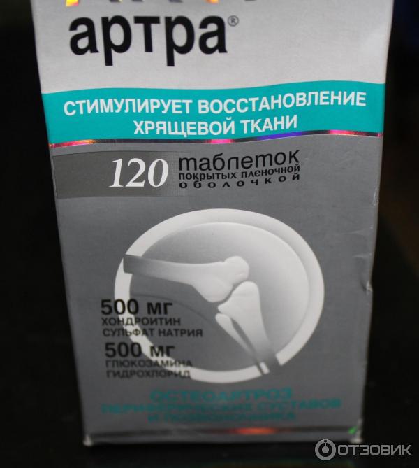 Артра 120 москва. Артра 120. Хондропротекторы артра. Артра таб n120 (Нижфарм). Артра 500.