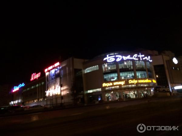 Бахетле казань фото Отзыв о Супермаркет "Бахетле" (Россия, Казань) Уютный, компактный торговый центр