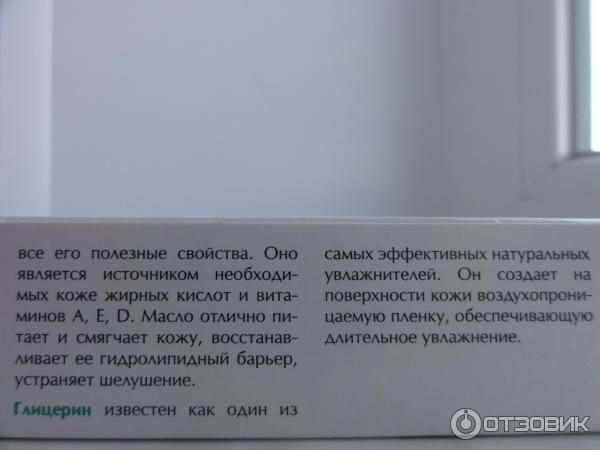 Крем для рук Невская косметика Оливково-глицериновый фото