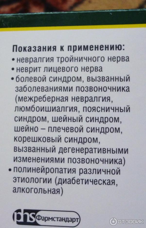 Комбилипен Уколы Инструкция По Применению Цена Отзывы