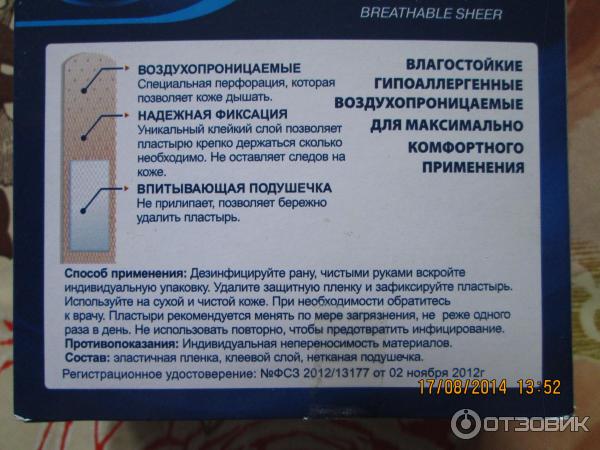 Фентаниловый Пластырь Купить В Уфе Срочно