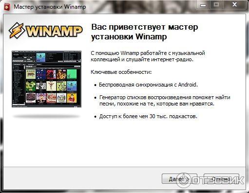 Мультимедийный проигрыватель Winamp фото