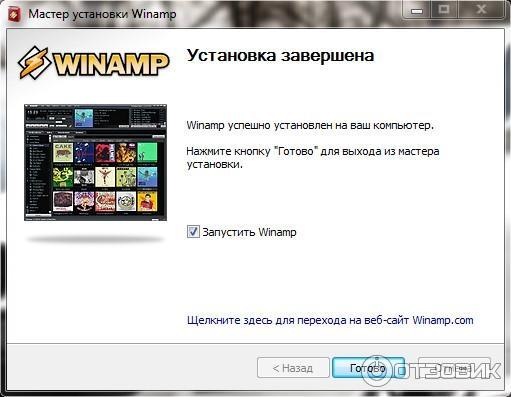 Мультимедийный проигрыватель Winamp фото