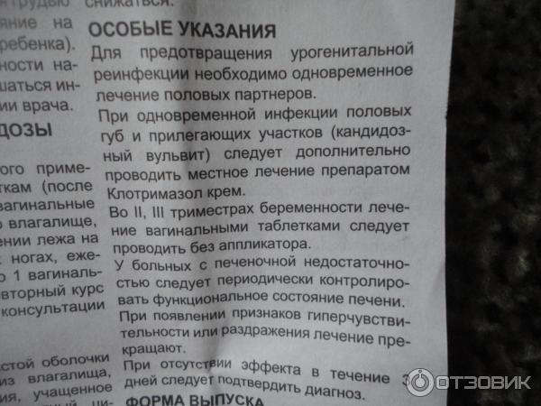 Клотримазол Свечи Можно Ли Заниматься Сексом