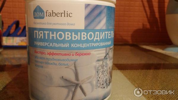 Пятновыводитель Faberlic OXY универсальный концентрированный фото