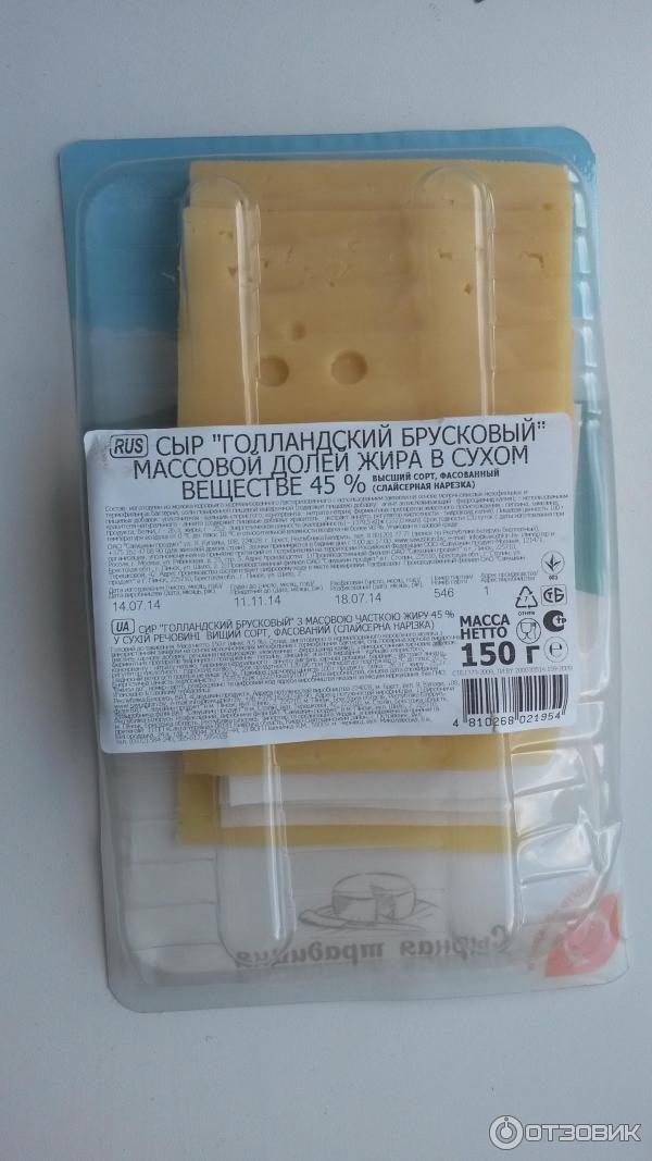 Сыр Савушкин продукт Голландский брусковый фото