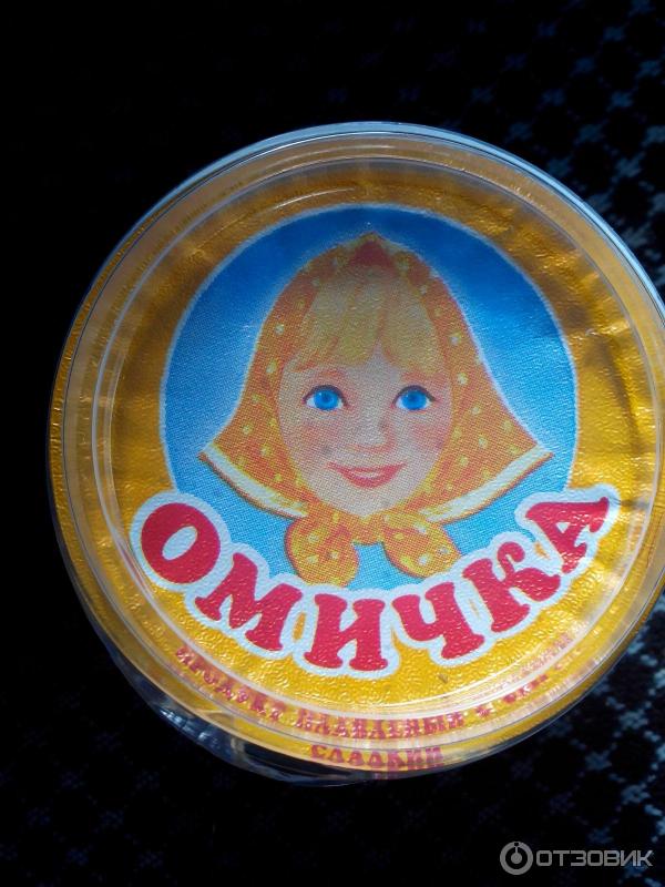 Плавленый сыр омичка. Сыр омичка СССР. Сыр Аленка. Плавленный сыр Аленка