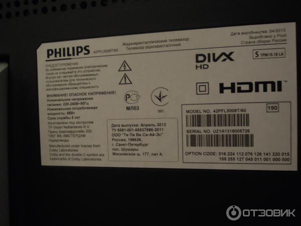 Philips 47pfl9732d 10 как поменять код панели Отзыв о LED-телевизор Philips 42PFL5008T Большой экран, яркое красочное изображе