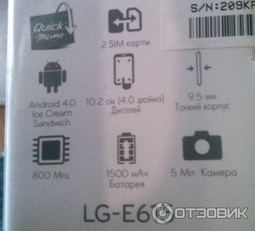 Сотовый телефон LG E615 Optimus L5 Dual фото