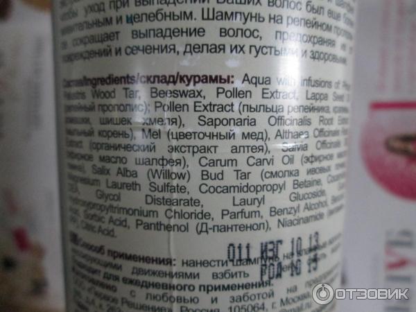 Шампунь Рецепты бабушки Агафьи Традиционный сибирский шампунь №3 фото