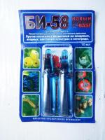 Инсектицид Би-58 5 л. (BASF AG)