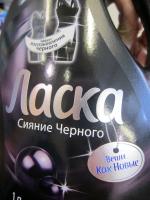 Средство для стирки "Ласка" Сияние черного фото