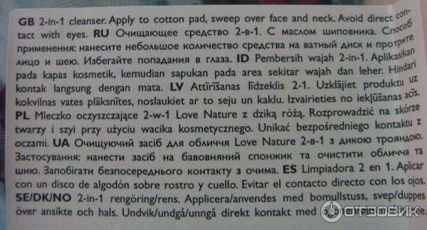 Очищающее средство 2-в-1 Oriflame Love Nature Шиповник фото