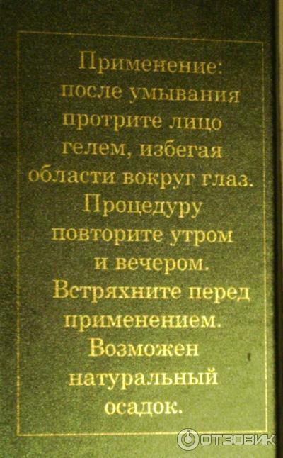 Салициловая кислота в ивовом настое Gemene применение