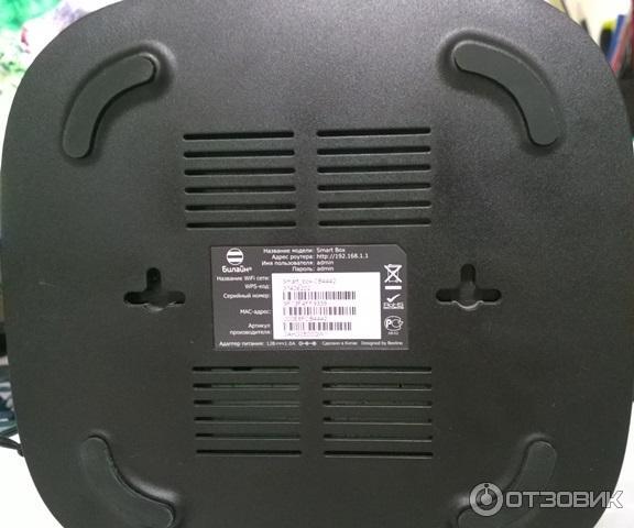 WI-FI роутер Билайн Smart Box фото