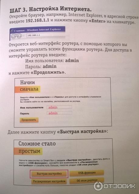 WI-FI роутер Билайн Smart Box фото