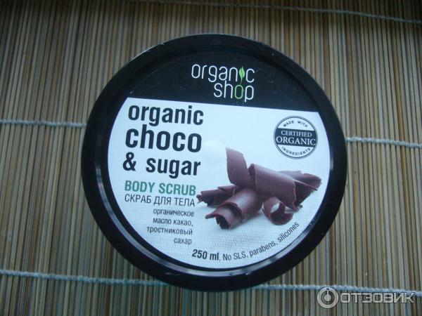 Скраб для тела Organic Shop Бельгийский Шоколад фото