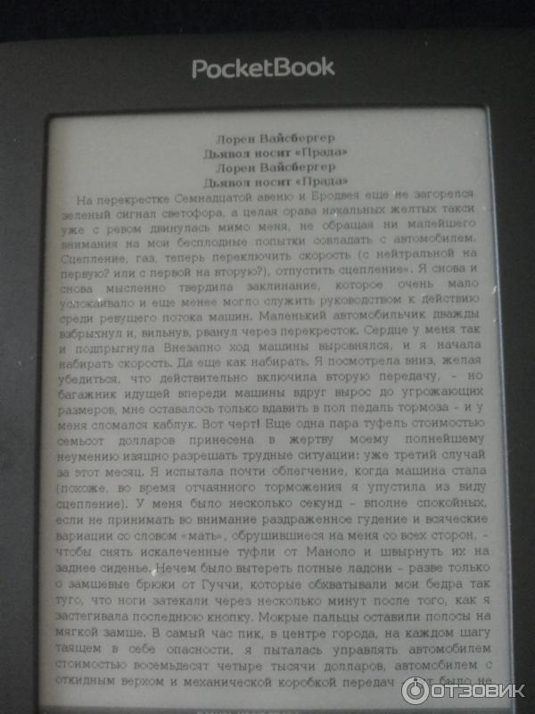 Электронная книга PocketBook 611 фото