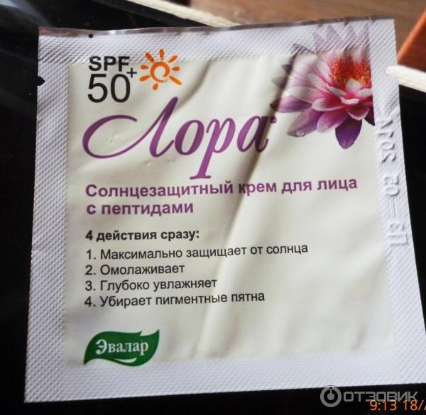 Солнцезащитный крем для лица Эвалар Лора SPF 50 фото