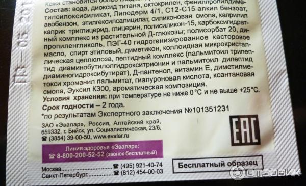 Солнцезащитный крем для лица Эвалар Лора SPF 50 фото