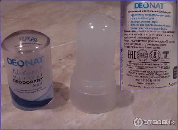 Что находится внутри дезодоранта Отзыв о Природный дезодорант DEONAT "Кристалл" Дезодорант-суперагент: следов за 