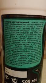 Шампунь-бальзам Зоо Vip восстанавливающий с дегтем и прополисом фото