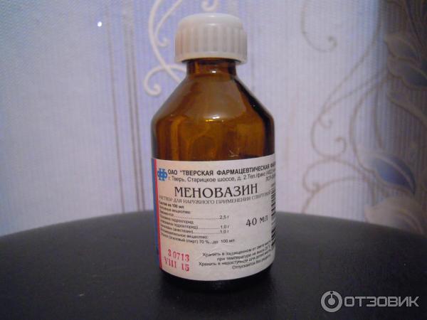Меновазин. Разогревающие средства, жидкие. Меновазин для горла. Жидкость разогревающая меновазин.