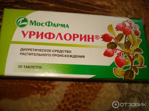 Что принимать при отеках у женщин. Растительный препарат от отеков. Мочегонные таблетки на травах. Мочегонный таблетки от отеков. Мочегонные средства растительного происхождения в таблетках.