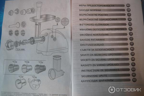 Мясорубка Мулинекс Hv4 Запчасти Купить