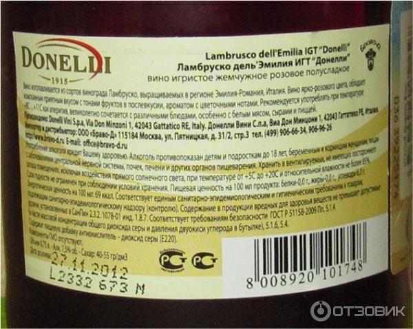 Игристые Вина Lambrusco Dell Emilia Купить