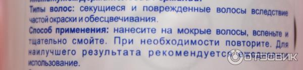 Шампунь для волос KeraSys Восстанавливающий фото