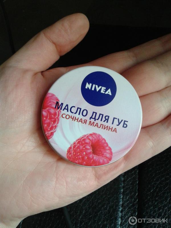 Масло для губ NIVEA Сочная малина фото